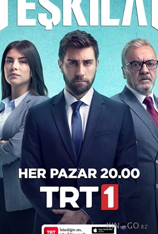 Разведка (2021)