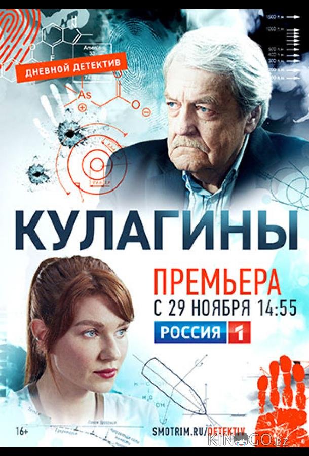Кулагины 3 44