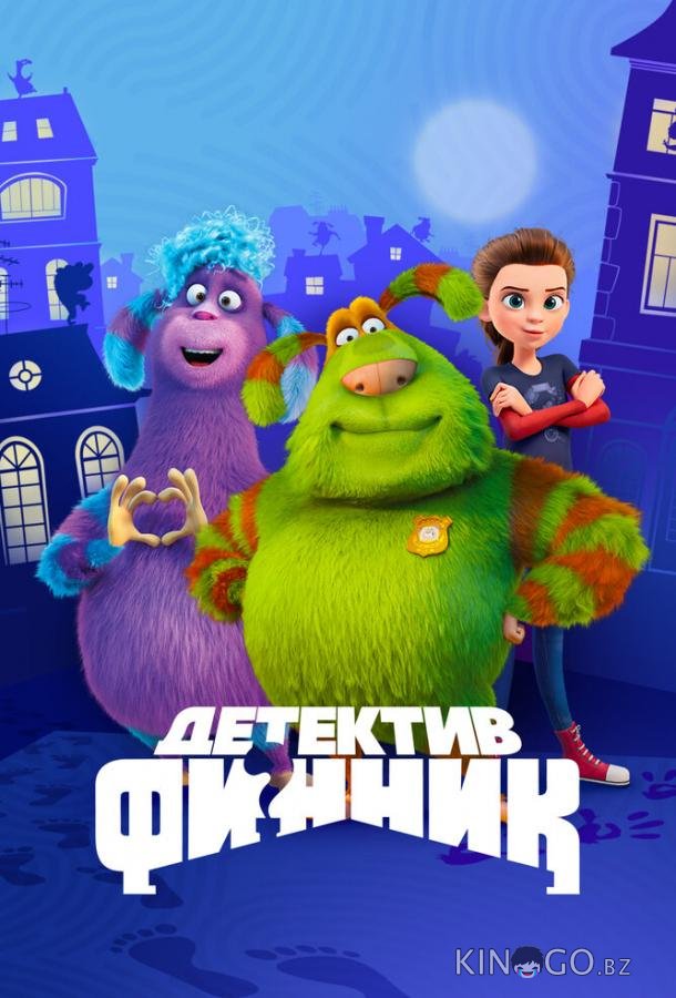 Детектив Финник 1 14